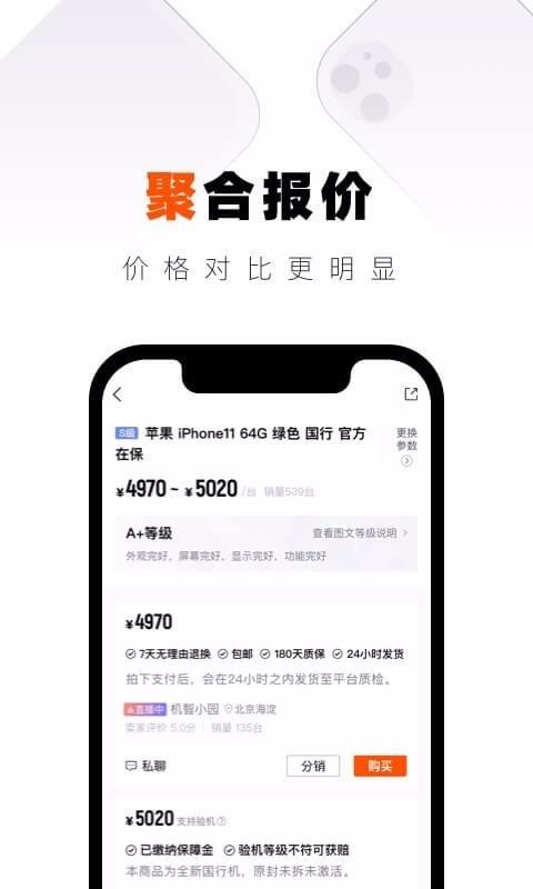 采货侠手机app下载-采货侠 v1.4.0 安卓版
