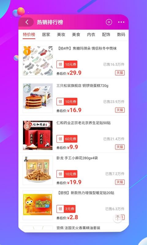 ˮֻapp-ˮ v4.3.2 ֻ