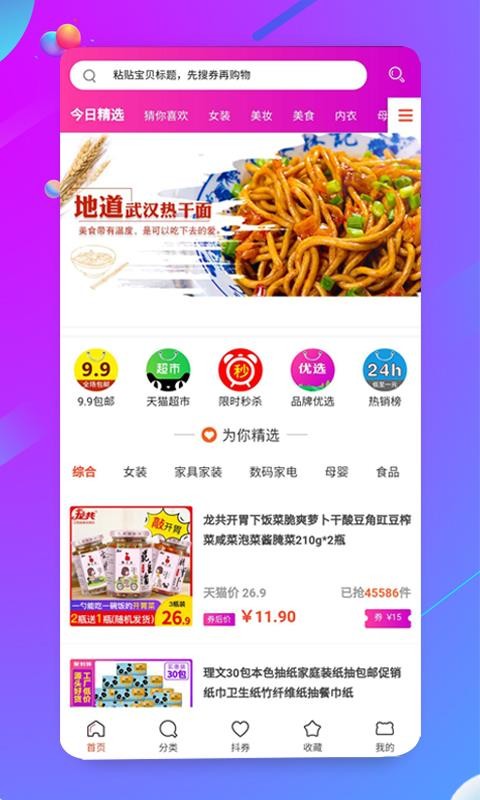 ˮֻapp-ˮ v4.3.2 ֻ