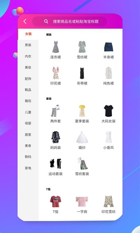 ˮֻapp-ˮ v4.3.2 ֻ