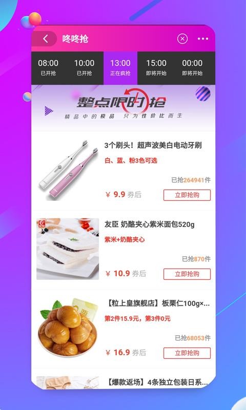 ˮֻapp-ˮ v4.3.2 ֻ