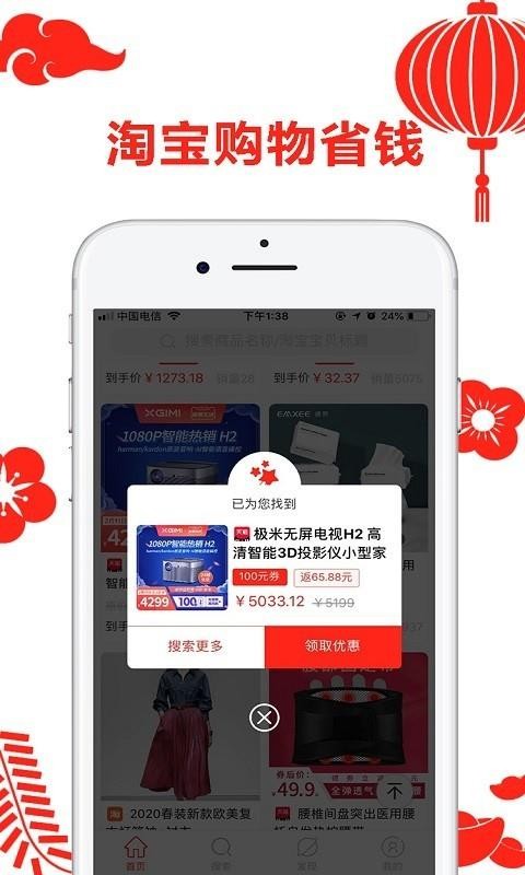 ʡֻapp-ʡ v1.1.8 ׿