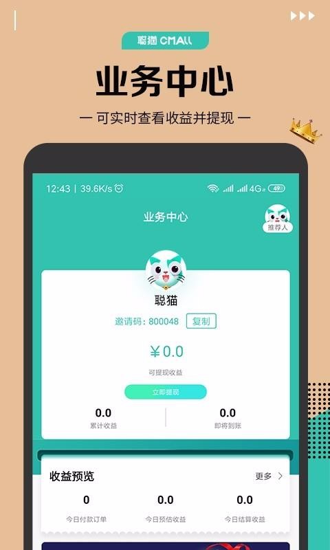 èֻapp-è v5.0.0 ׿