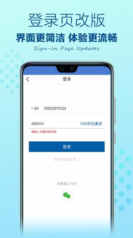 ɽķԱֻapp-ɽķԱ v4.3.6 ֻ
