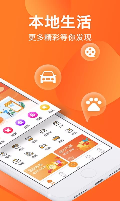 Ȥֻapp-Ȥ v3.2 ׿