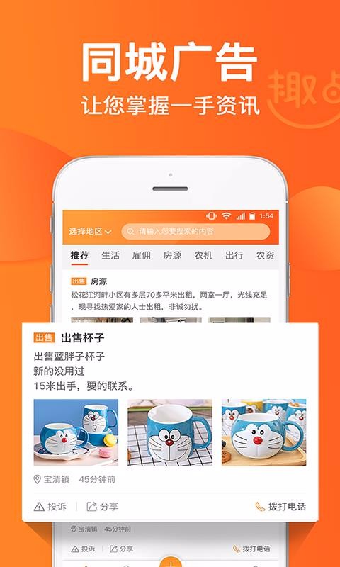 Ȥֻapp-Ȥ v3.2 ׿