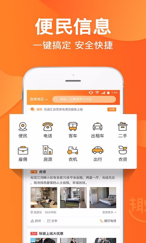 Ȥֻapp-Ȥ v3.2 ׿