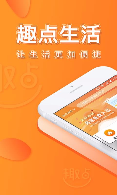 Ȥֻapp-Ȥ v3.2 ׿