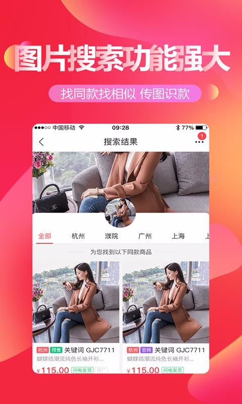 ͷֻapp-ͷ v1.9.1 ֻ