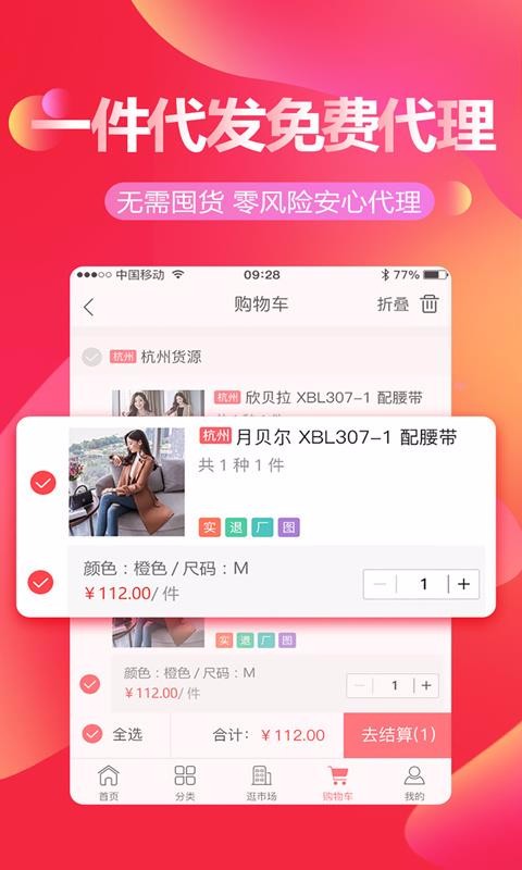 ͷֻapp-ͷ v1.9.1 ֻ