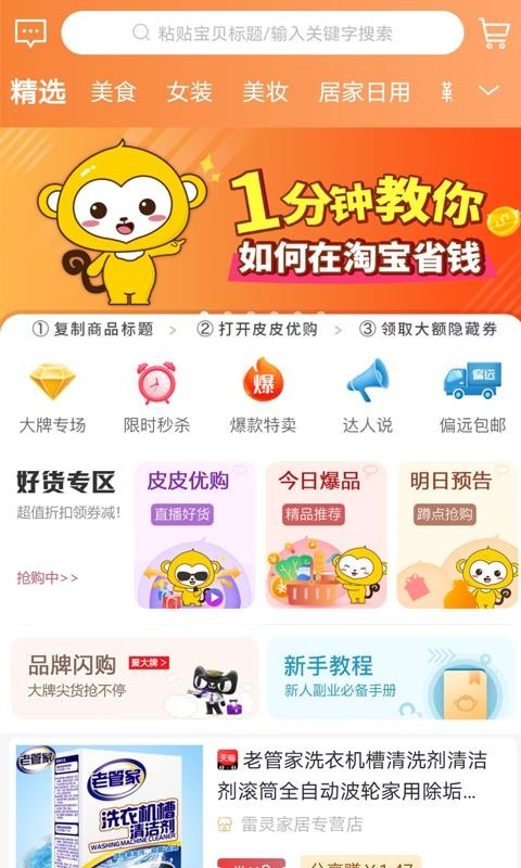 ƤƤŹֻapp-ƤƤŹ v0.0.10 ׿