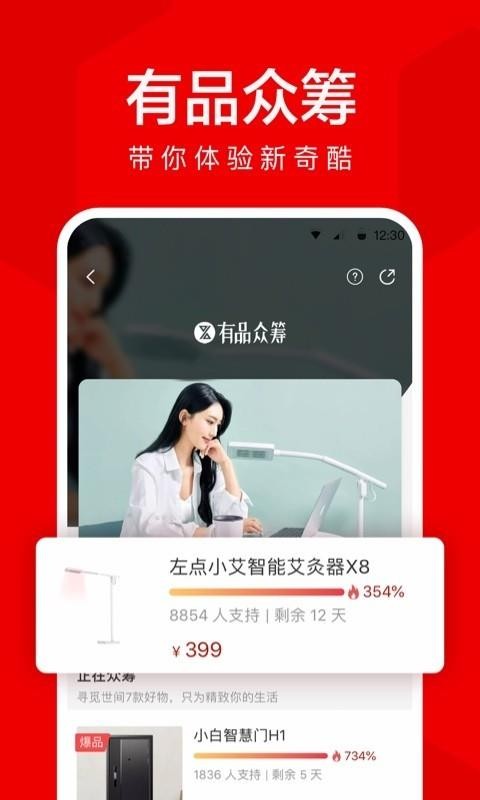 小米有品手机app下载-小米有品 v4.0.4 安卓版