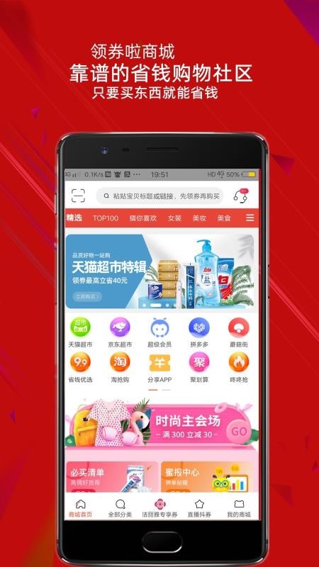 ȯֻ̳app-ȯ̳ v7.5.2 ֻ