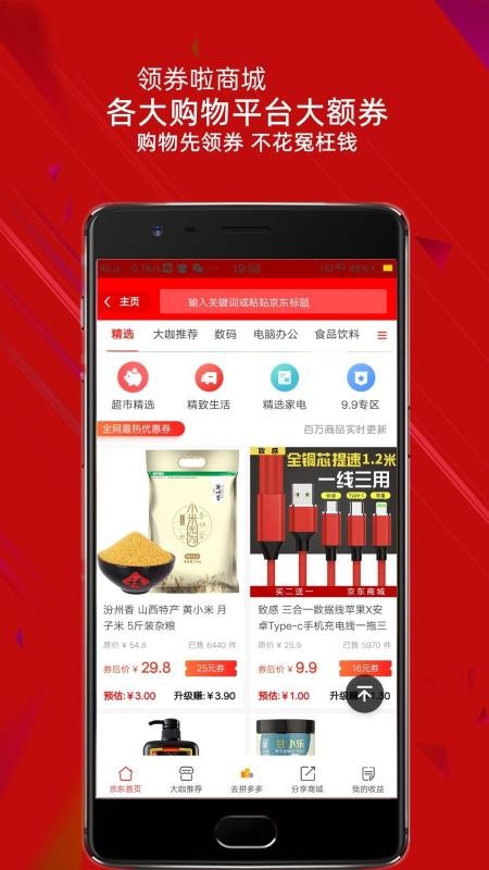 ȯֻ̳app-ȯ̳ v7.5.2 ֻ