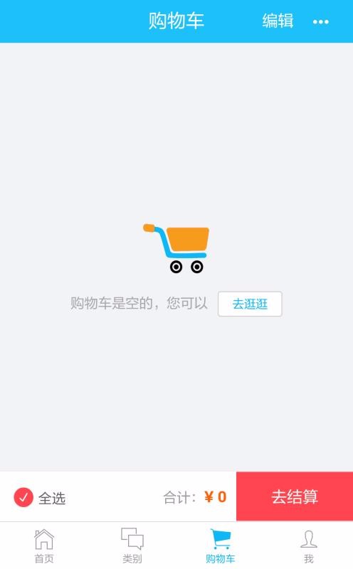 冻品在线手机app下载-冻品在线 v5.5.7 手机版