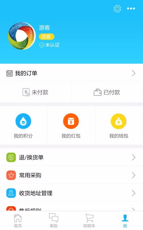 冻品在线手机app下载-冻品在线 v5.5.7 手机版