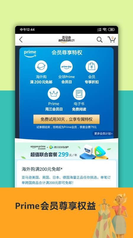 ѷֻapp-ѷ v20.12.0.600 ֻ