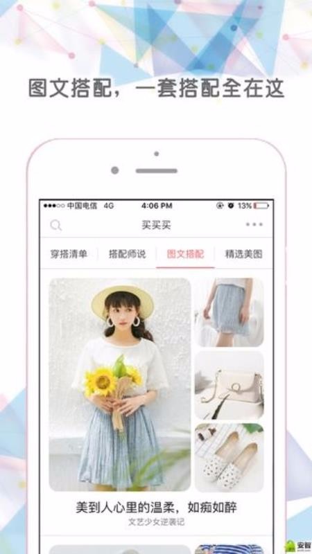 ֻapp- v4.2.3 ֻ