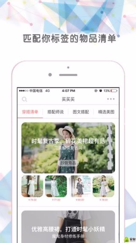ֻapp- v4.2.3 ֻ