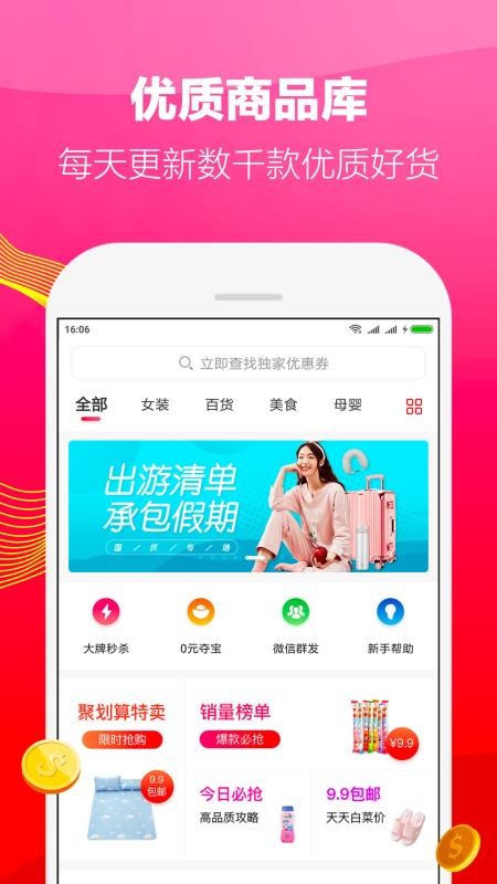 ʡֻapp-ʡ v3.3.2.0 ׿
