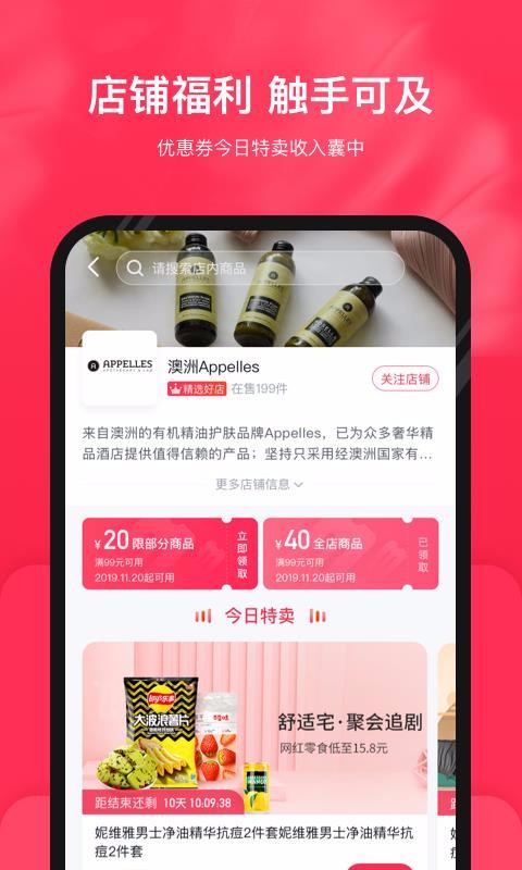 ֻapp- v5.0.0 ֻ