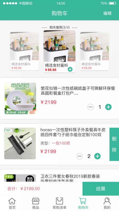 堂潮快购手机app下载-堂潮快购 v1.1.5 安卓版