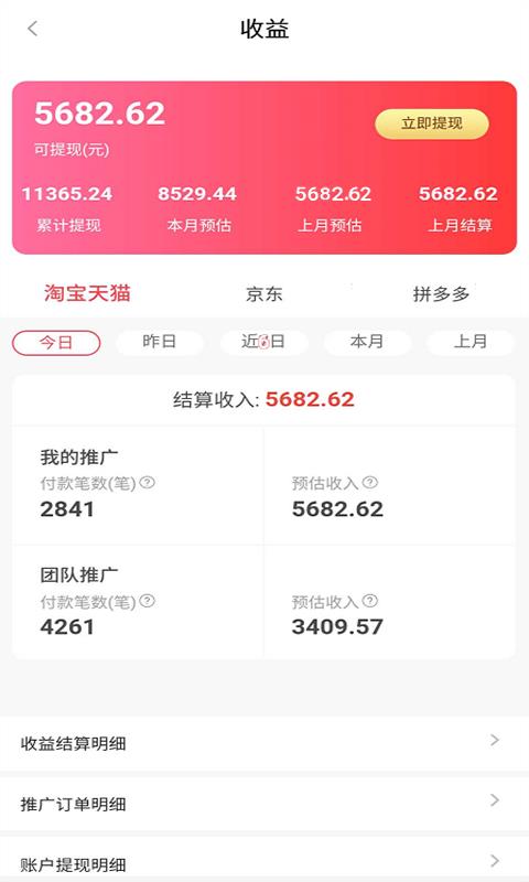 eֻapp-e v7.5.2 ֻ