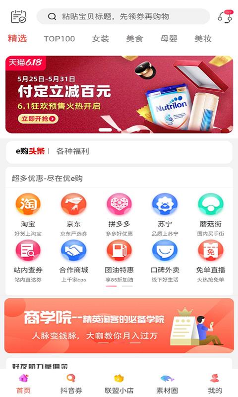 eֻapp-e v7.5.2 ֻ