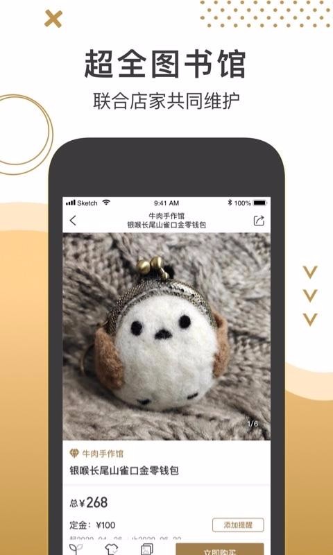 Ʋռֻapp-Ʋռ v2.0.6 ׿