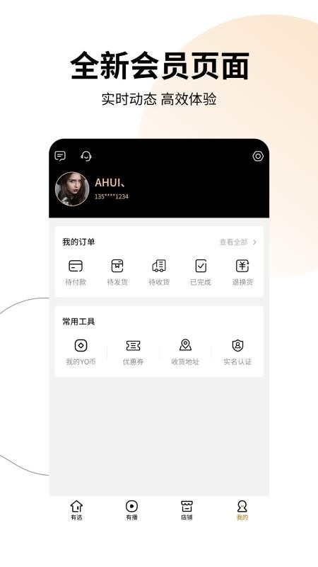 вֻapp-в v1.5.4.2 ֻ