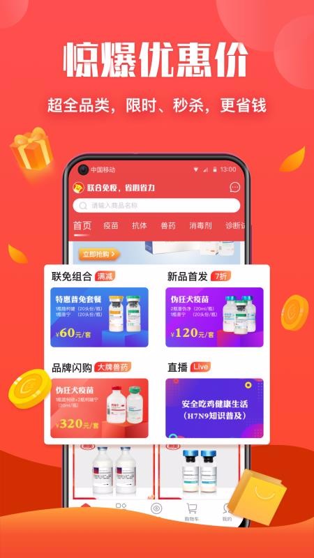 ҩֻapp-ҩ v1.1.5 ׿