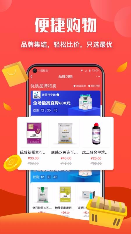 ҩֻapp-ҩ v1.1.5 ׿
