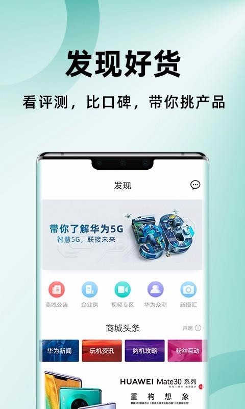 Ϊֻ̳app-Ϊ̳ v1.9.3.300 ׿