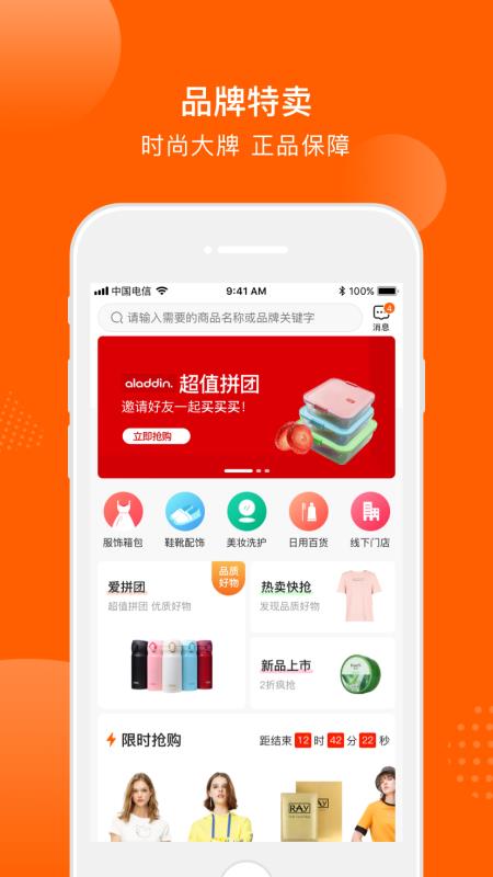 ҼƷֻapp-ҼƷ v3.8.0 ֻ