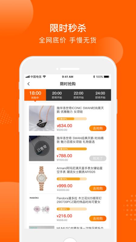 ҼƷֻapp-ҼƷ v3.8.0 ֻ