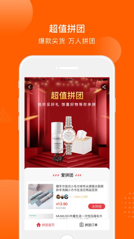 ҼƷֻapp-ҼƷ v3.8.0 ֻ