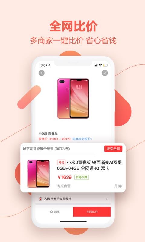 ֻapp- v1.7.6 ׿