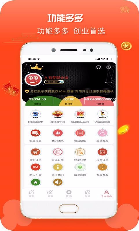 99ֺֻapp-99ֺ v1.2.17 ׿
