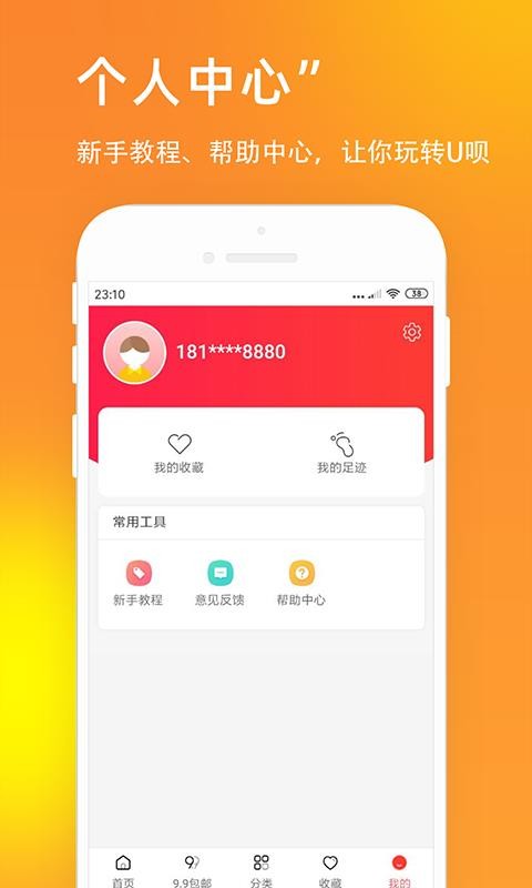 Uֻapp-U v1.0 ׿