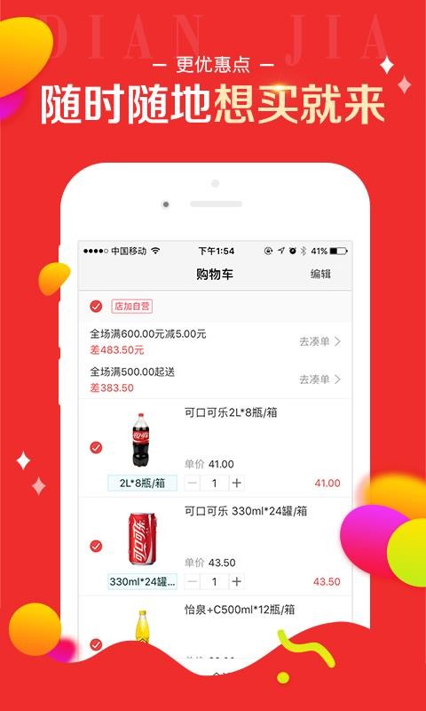 ֻapp- v6.7.0 ׿