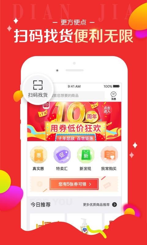 ֻapp- v6.7.0 ׿