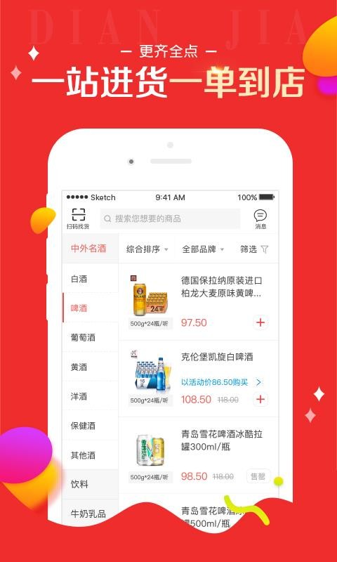 ֻapp- v6.7.0 ׿