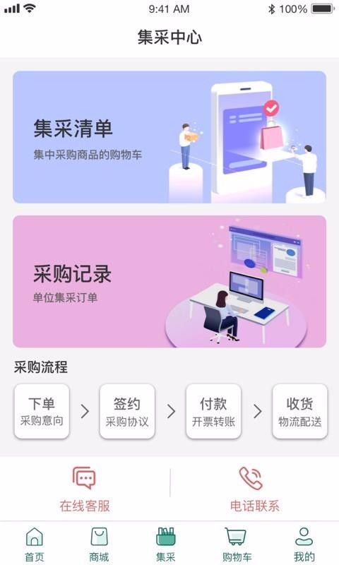 ũֻapp-ũ v1.1.81 ֻ