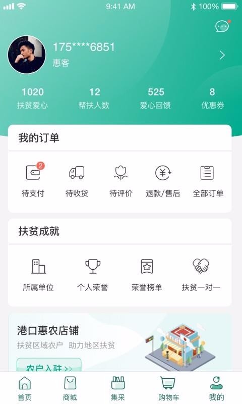 ũֻapp-ũ v1.1.81 ֻ