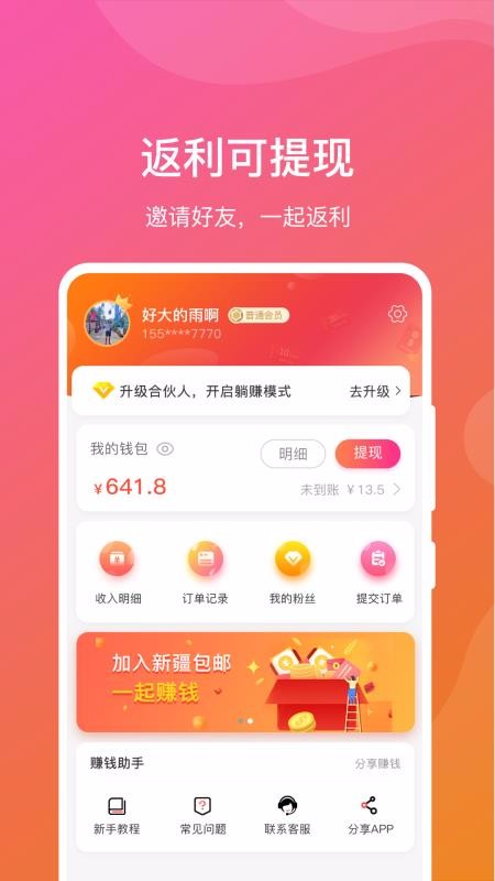½ֻapp-½ v3.5.1 ׿