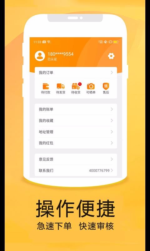 二货良品手机app下载-二货良品 v1.0.2 手机版