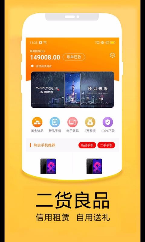 二货良品手机app下载-二货良品 v1.0.2 手机版