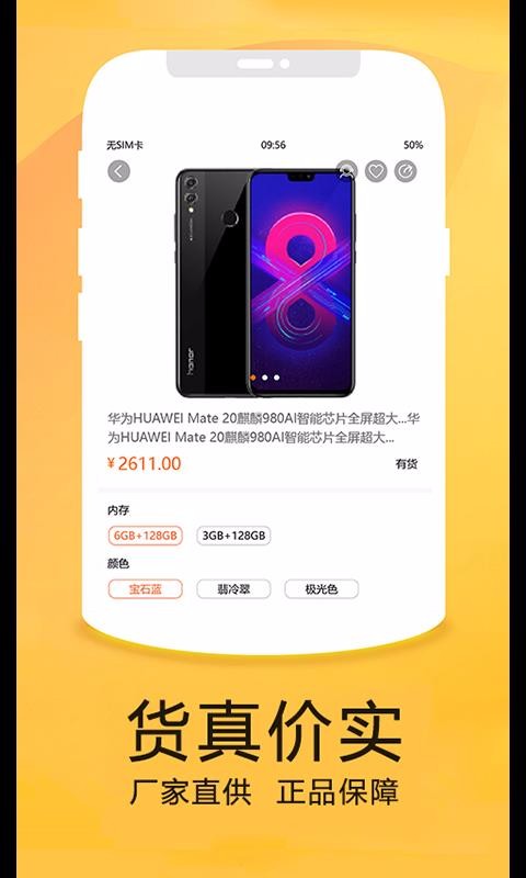 二货良品手机app下载-二货良品 v1.0.2 手机版