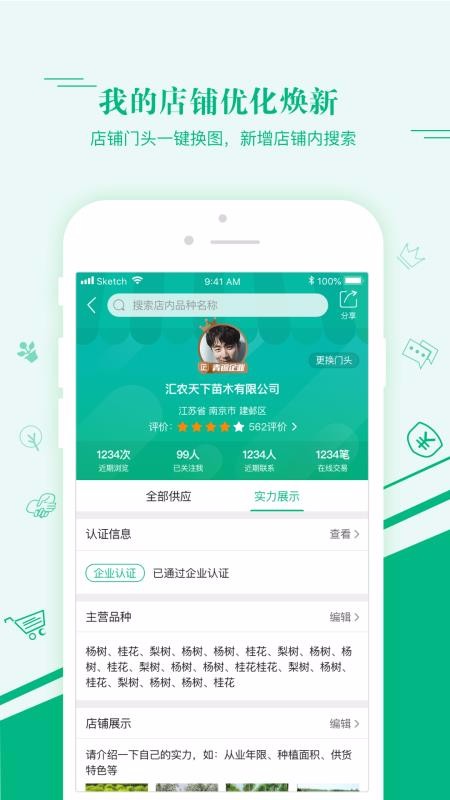 汇农天下手机app下载-汇农天下 v6.0.0 安卓版