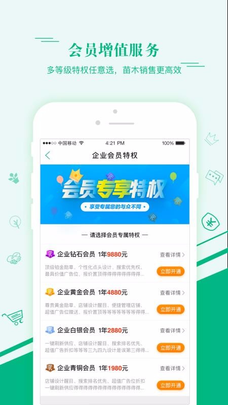 汇农天下手机app下载-汇农天下 v6.0.0 安卓版
